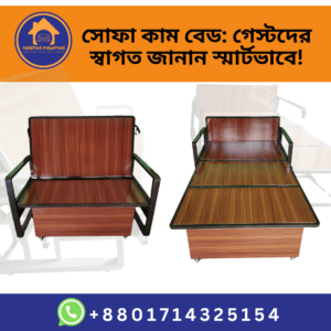 প্রিমিয়াম কোয়ালিটি সোফা কাম বেড চাইনিজ মডেল সাইজ ( ৪৮"x ৭৮" )