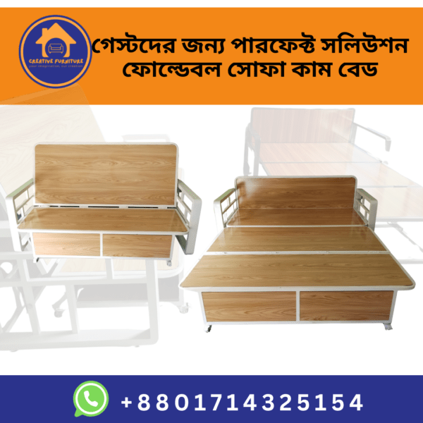 প্রিমিয়াম কোয়ালিটি সোফা কাম বেড চাইনিজ মডেল সাইজ ( ৬৬"x ৭৮" )