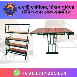 টু-ইন-ওয়ান টেবিল-প্লাস
